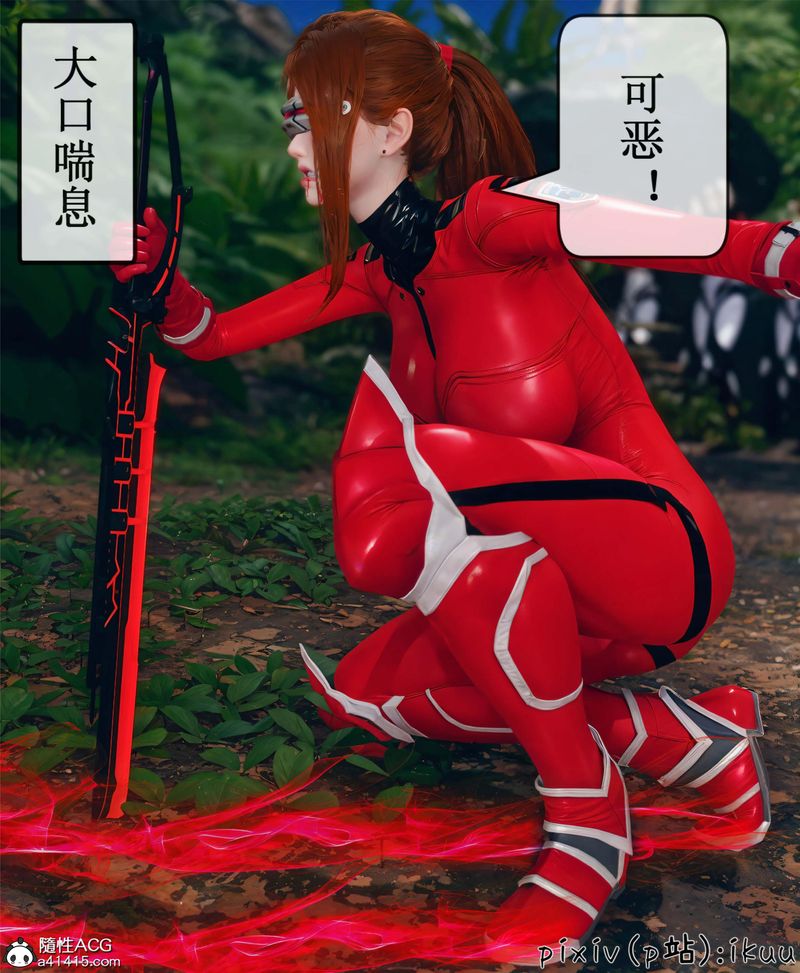 [3D]Aurora晨曦战队第10話