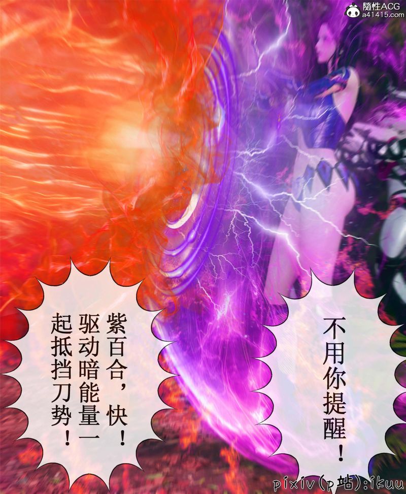 [3D]Aurora晨曦战队第10話