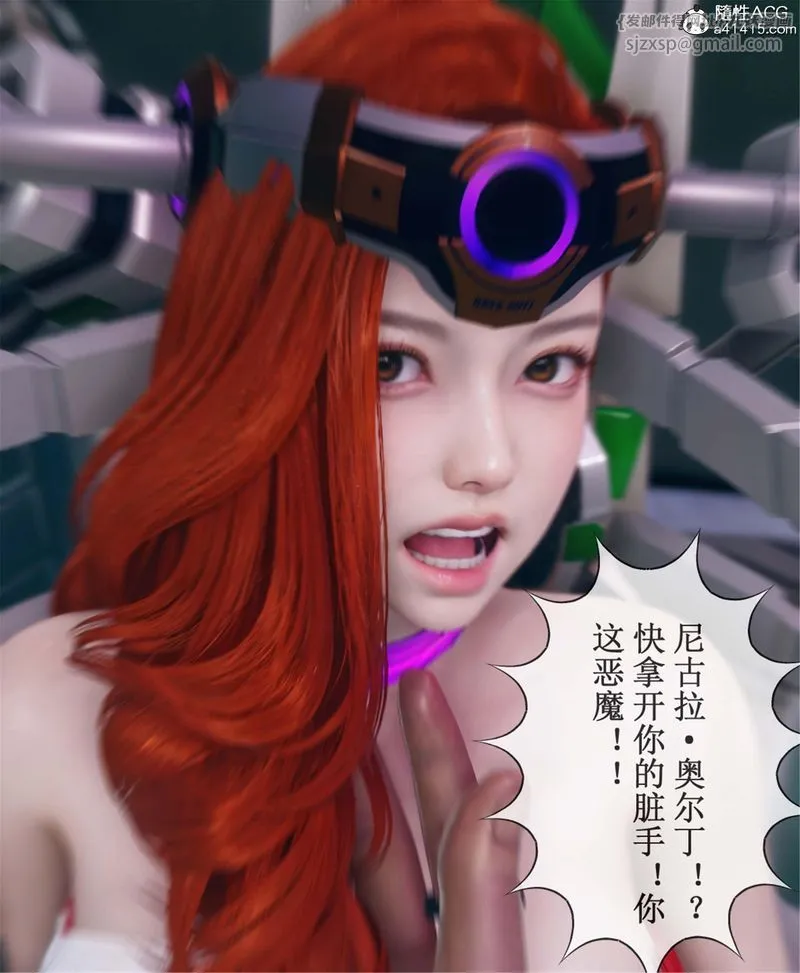 [3D]Aurora晨曦战队-第11話 - 图片 8