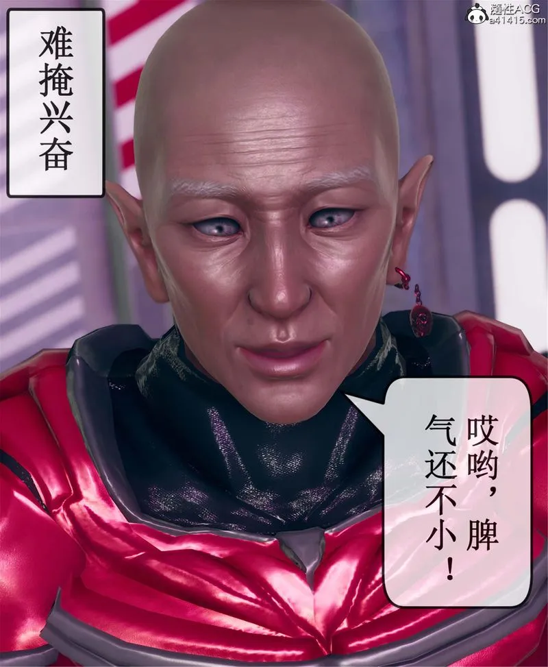 [3D]Aurora晨曦戰隊第11話