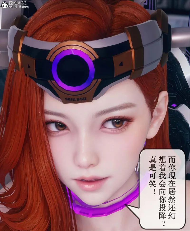 [3D]Aurora晨曦战队-第11話 - 图片 14