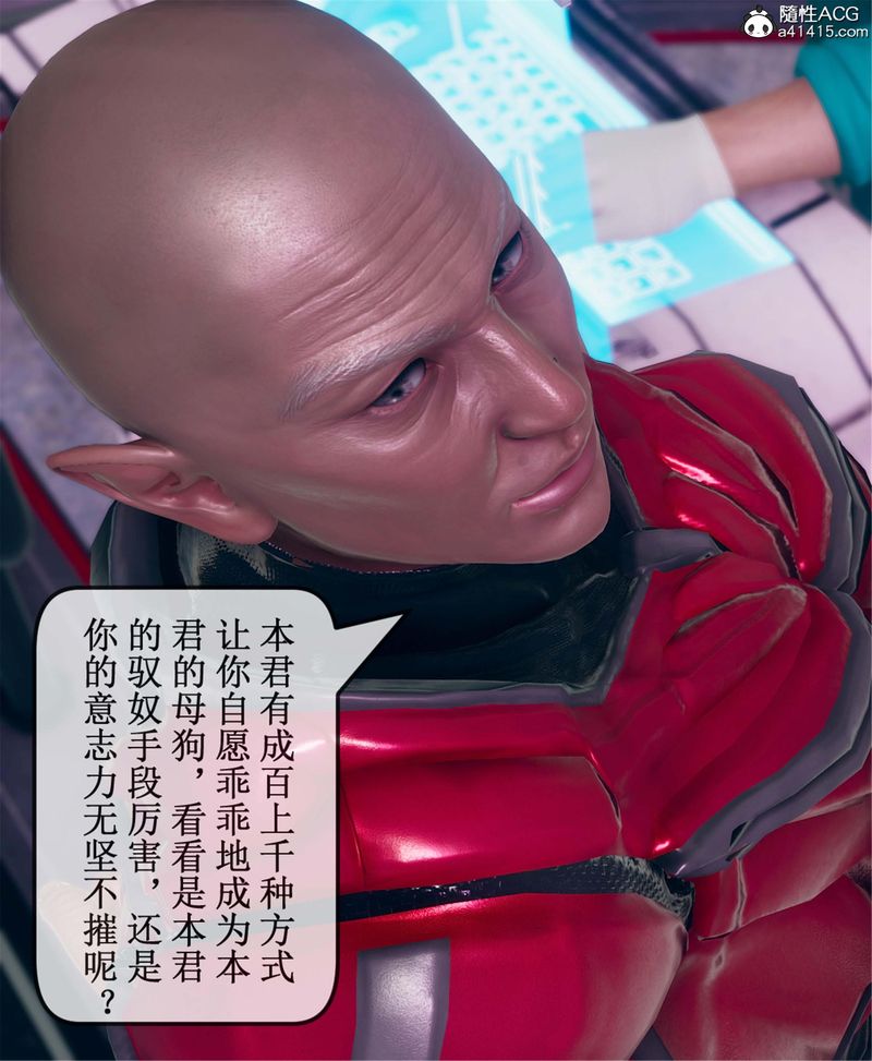 [3D]Aurora晨曦战队第11話