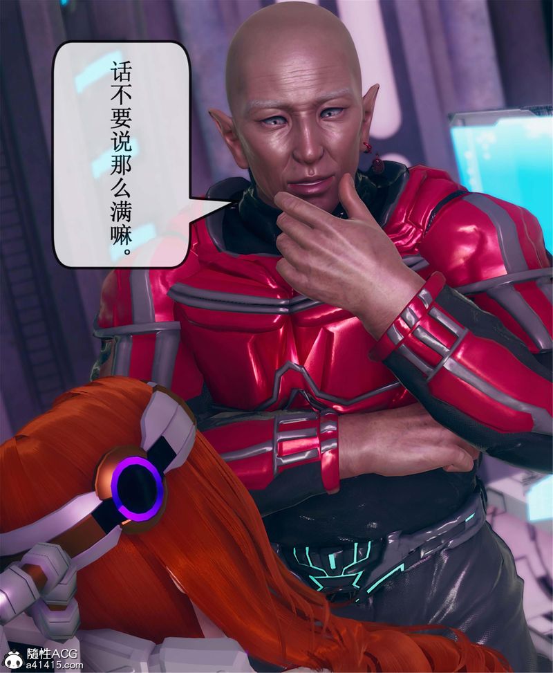 [3D]Aurora晨曦战队第11話