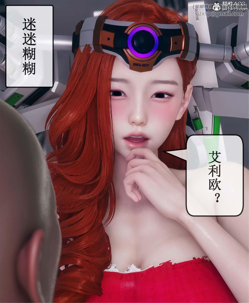 [3D]Aurora晨曦战队第11話