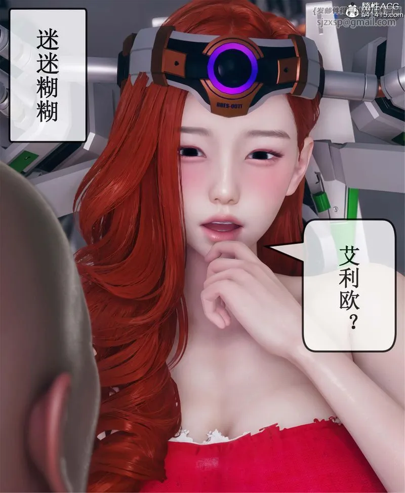 [3D]Aurora晨曦战队-第11話 - 图片 30