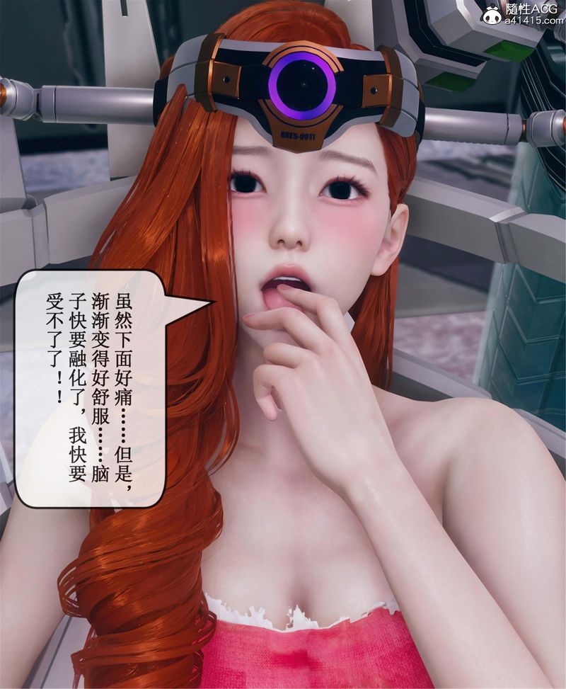 [3D]Aurora晨曦战队第11話