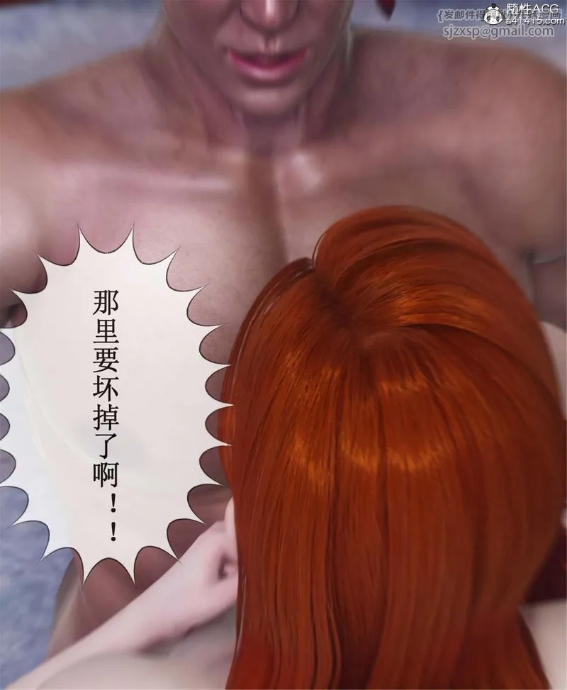 [3D]Aurora晨曦战队-第11話 - 图片 33