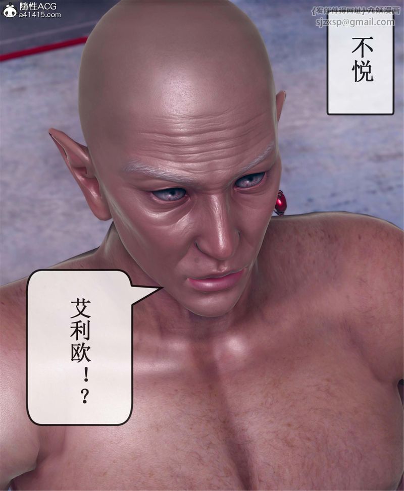 [3D]Aurora晨曦战队第11話