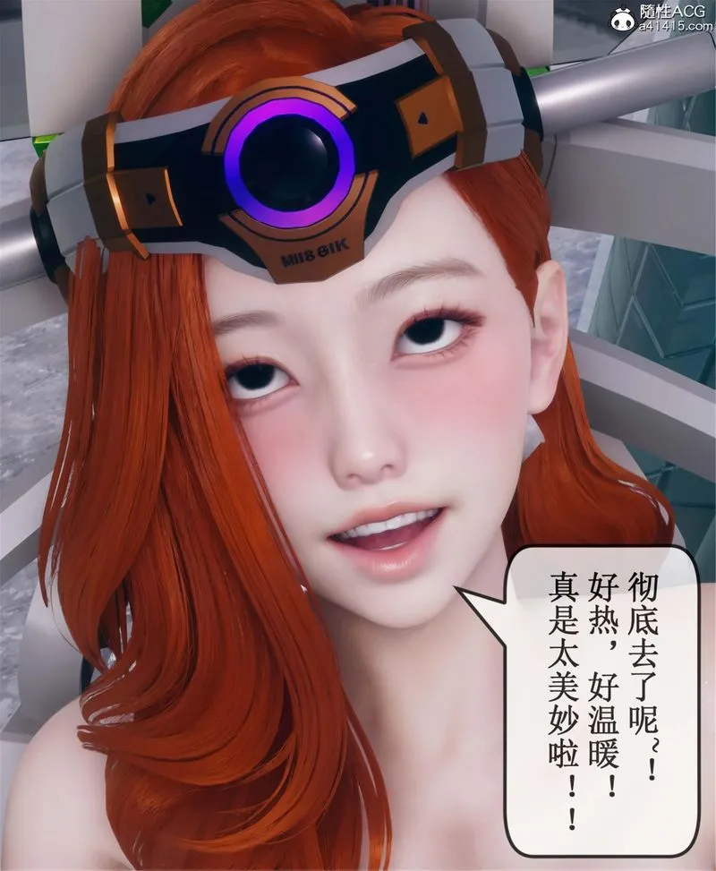 [3D]Aurora晨曦戰隊第11話