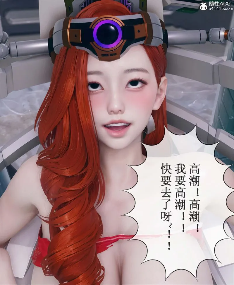 [3D]Aurora晨曦战队-第11話 - 图片 42