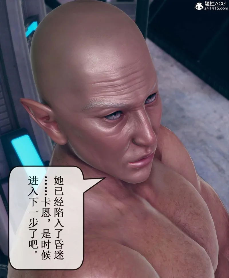 [3D]Aurora晨曦战队-第11話 - 图片 46