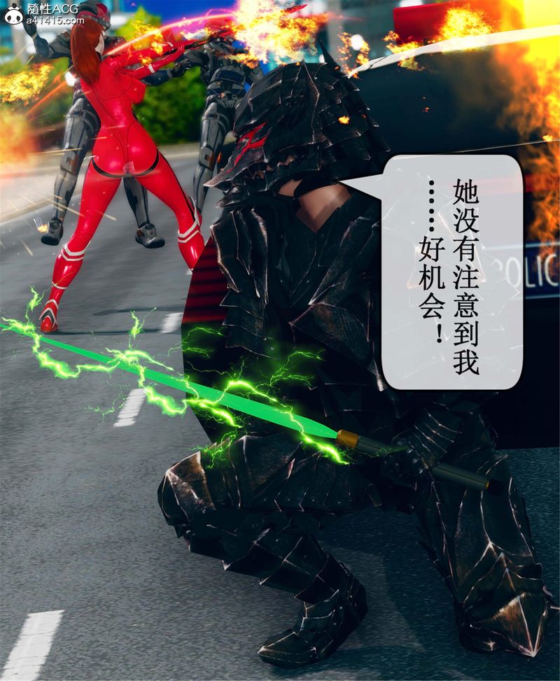 [3D]Aurora晨曦战队第11話