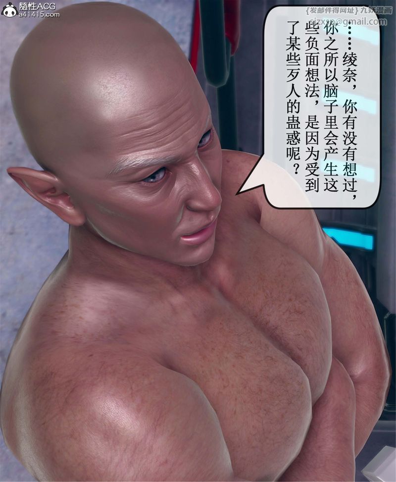 [3D]Aurora晨曦战队第11話