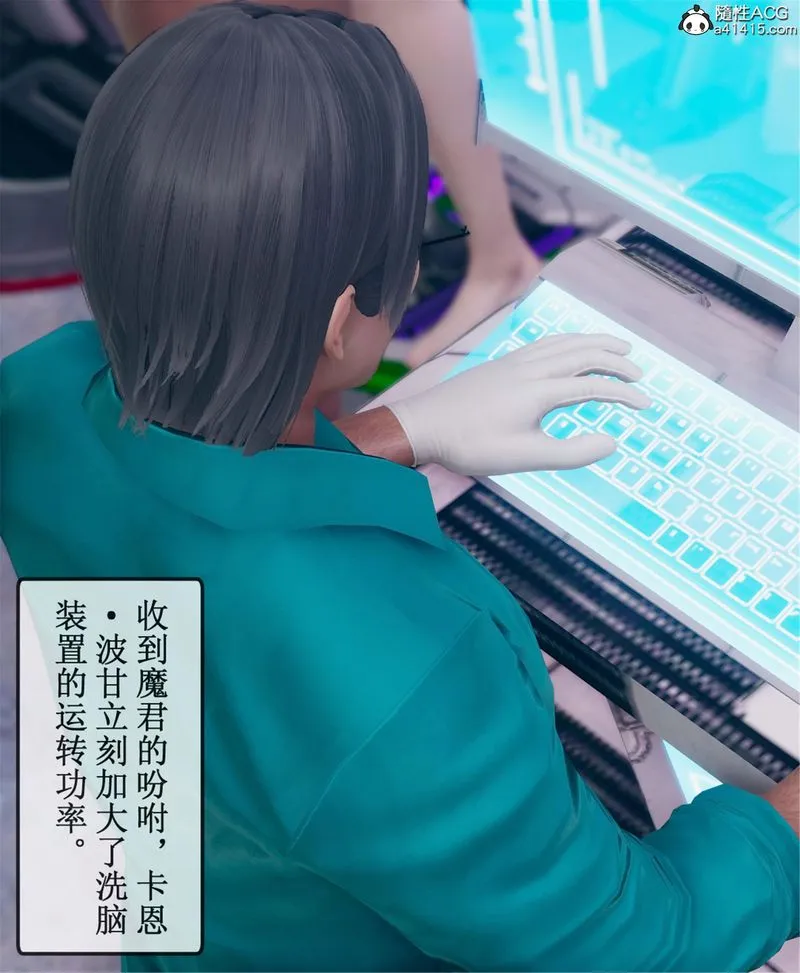 [3D]Aurora晨曦战队-第11話 - 图片 53
