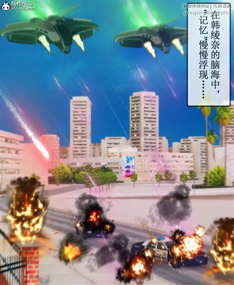 [3D]Aurora晨曦战队-第11話 - 图片 55