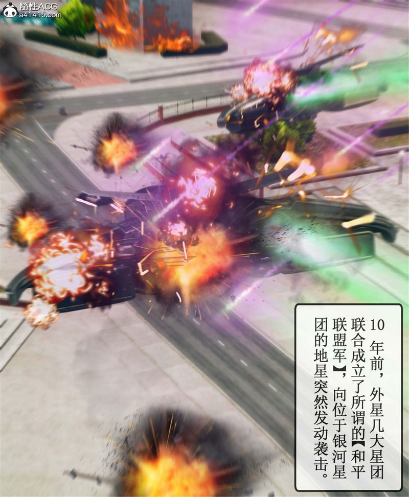 [3D]Aurora晨曦戰隊第11話