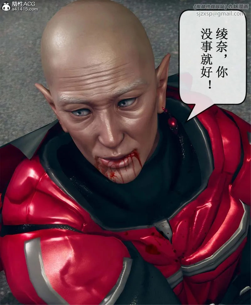[3D]Aurora晨曦战队-第11話 - 图片 66