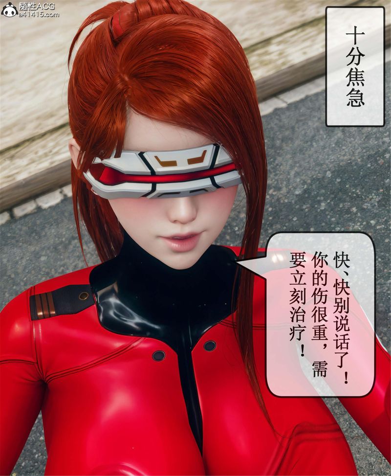 [3D]Aurora晨曦战队第11話