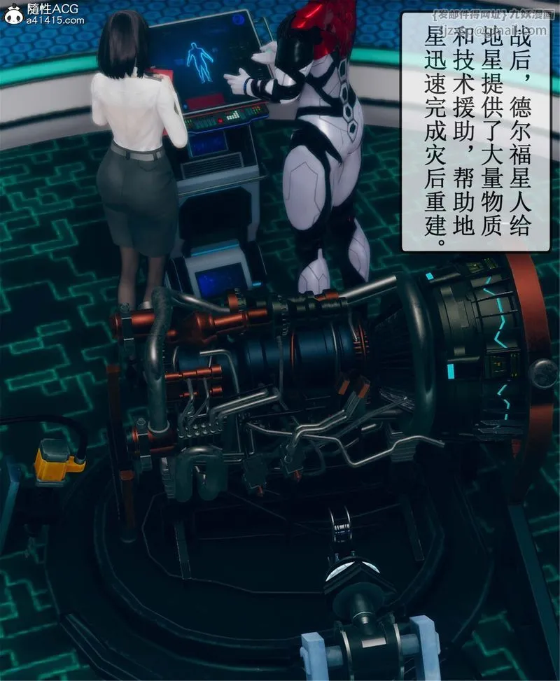 [3D]Aurora晨曦战队-第11話 - 图片 74