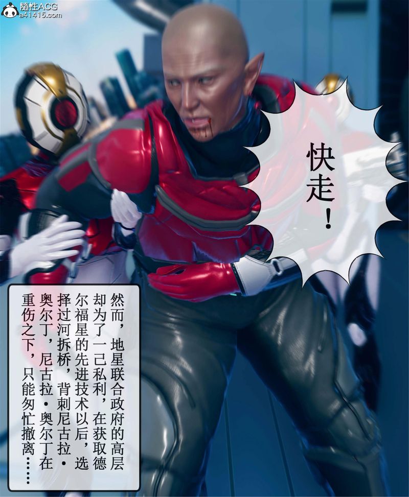 [3D]Aurora晨曦戰隊第11話