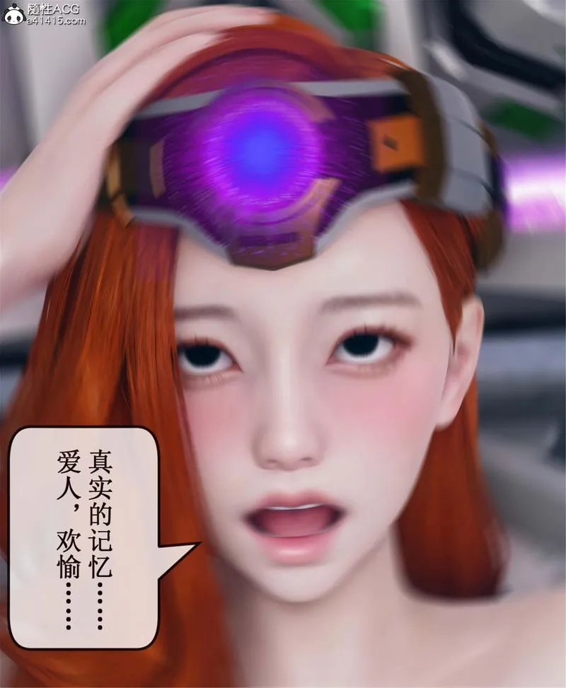 [3D]Aurora晨曦战队-第11話 - 图片 79