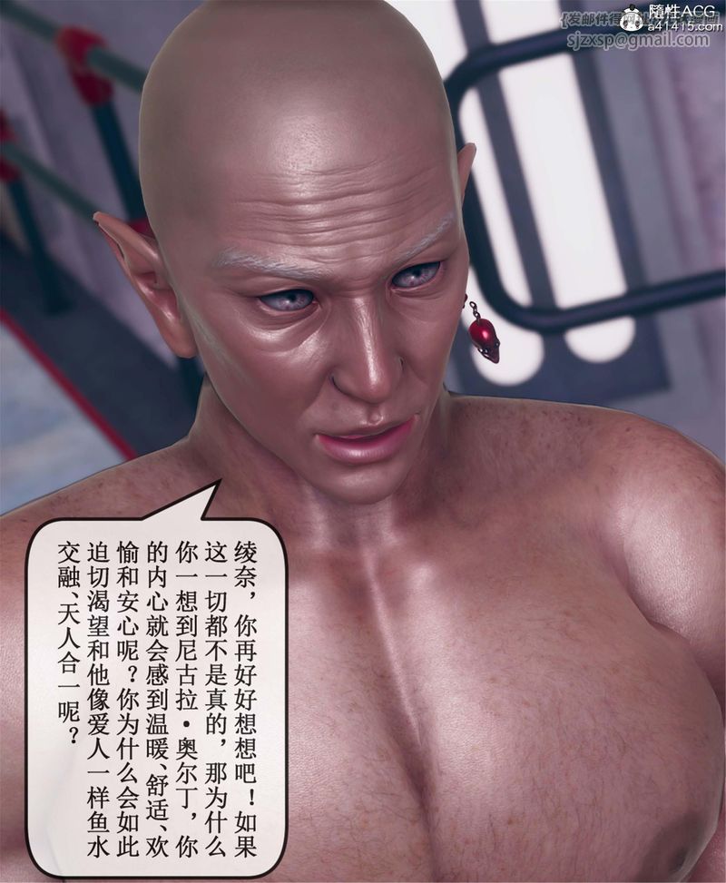 [3D]Aurora晨曦战队第11話