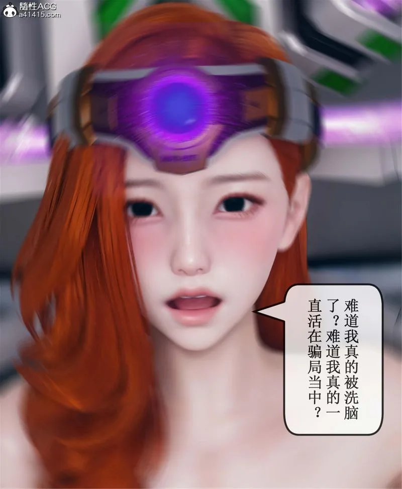 [3D]Aurora晨曦戰隊第11話