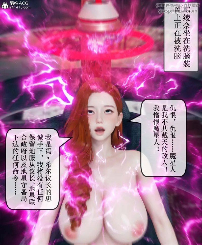 [3D]Aurora晨曦战队-第11話 - 图片 88