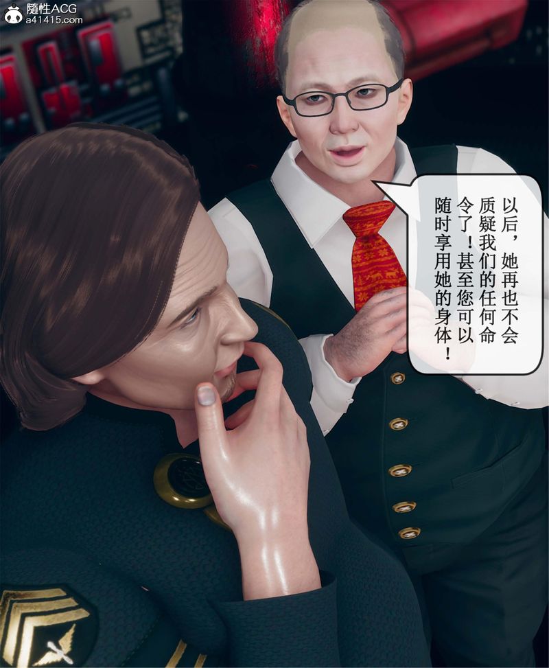 [3D]Aurora晨曦战队第11話