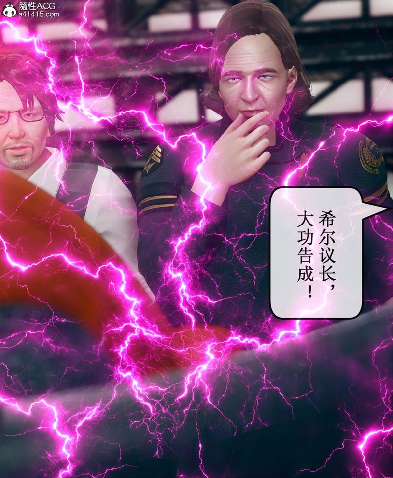 [3D]Aurora晨曦战队第11話