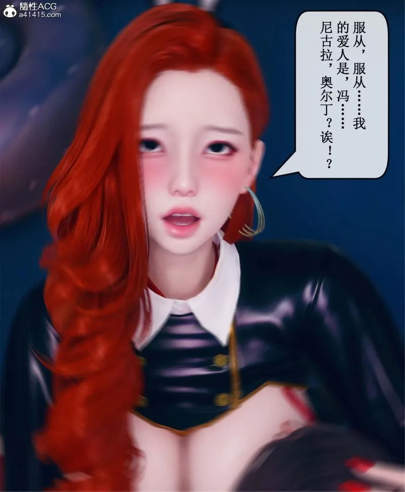 [3D]Aurora晨曦战队-第11話 - 图片 103