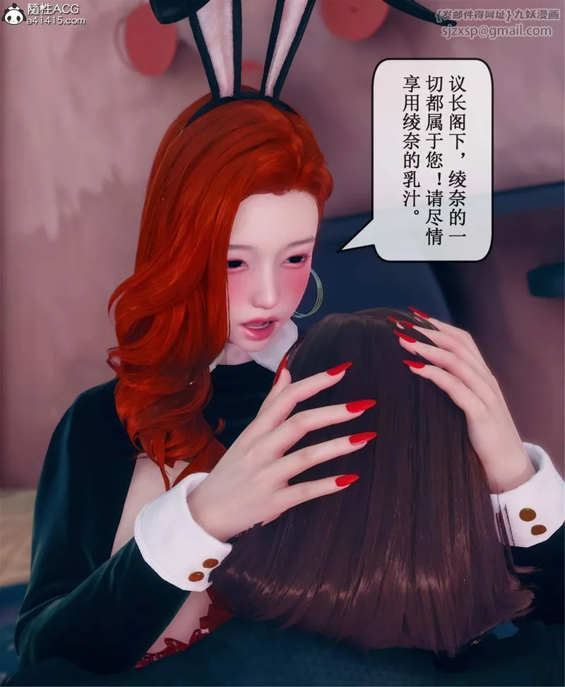 [3D]Aurora晨曦战队-第11話 - 图片 102