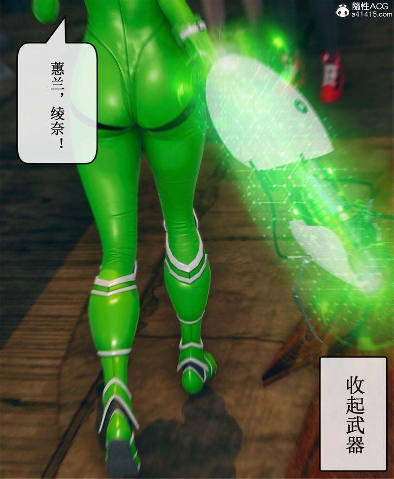 [3D]Aurora晨曦战队第11話