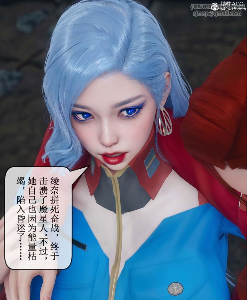 [3D]Aurora晨曦战队第11話