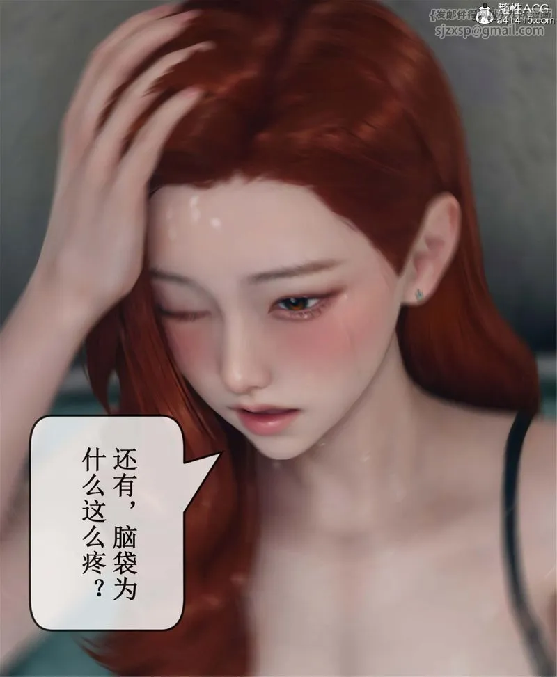 [3D]Aurora晨曦戰隊第11話