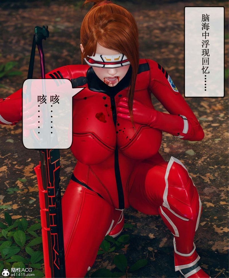 [3D]Aurora晨曦战队第11話