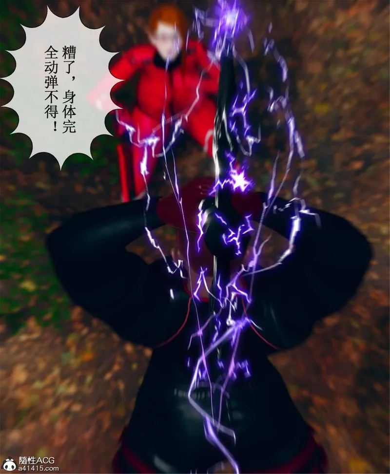 [3D]Aurora晨曦战队-第11話 - 图片 118