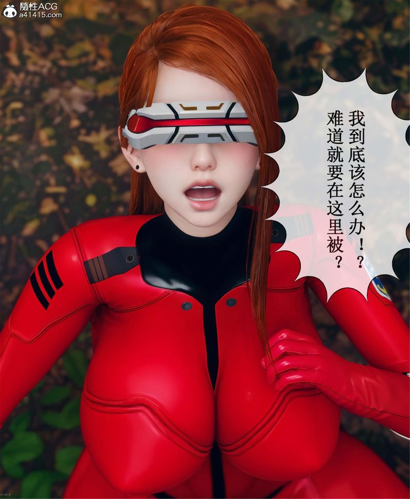 [3D]Aurora晨曦战队第11話