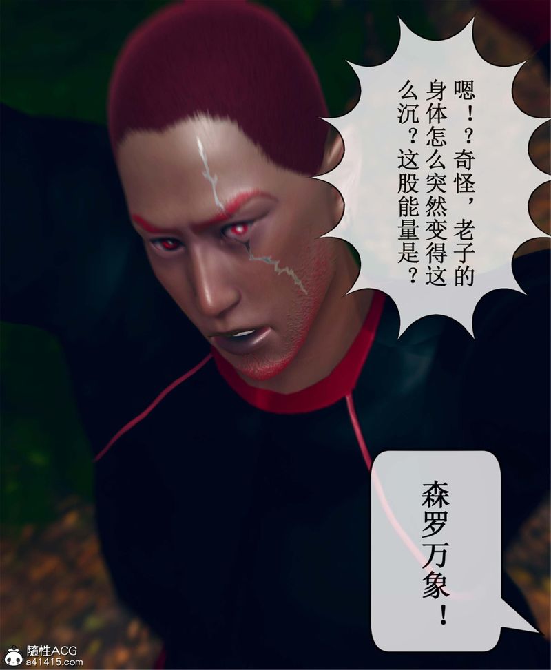 [3D]Aurora晨曦战队第11話