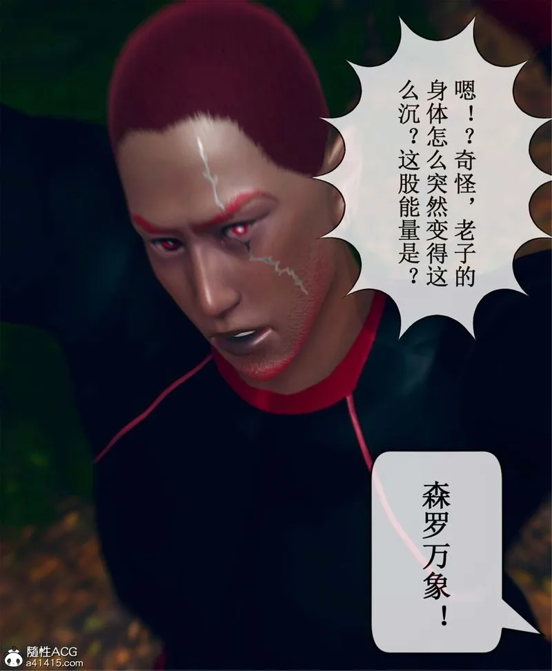 [3D]Aurora晨曦戰隊第11話