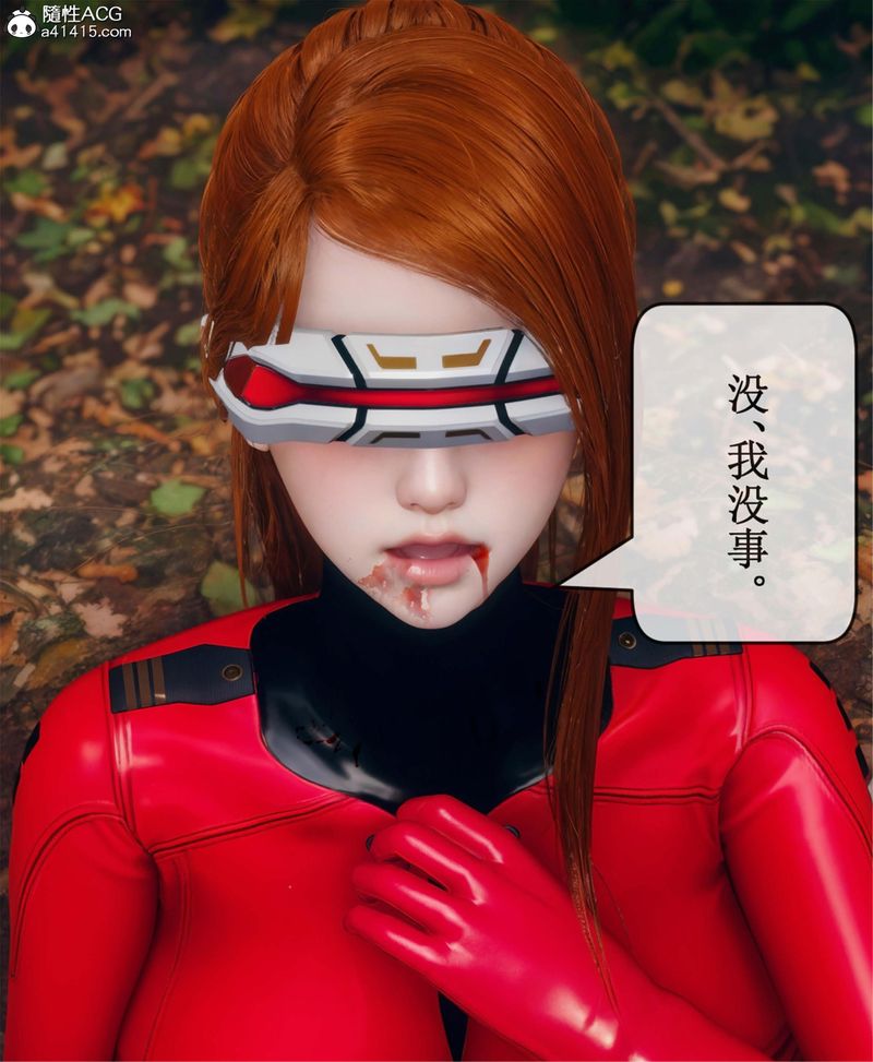 [3D]Aurora晨曦战队第11話