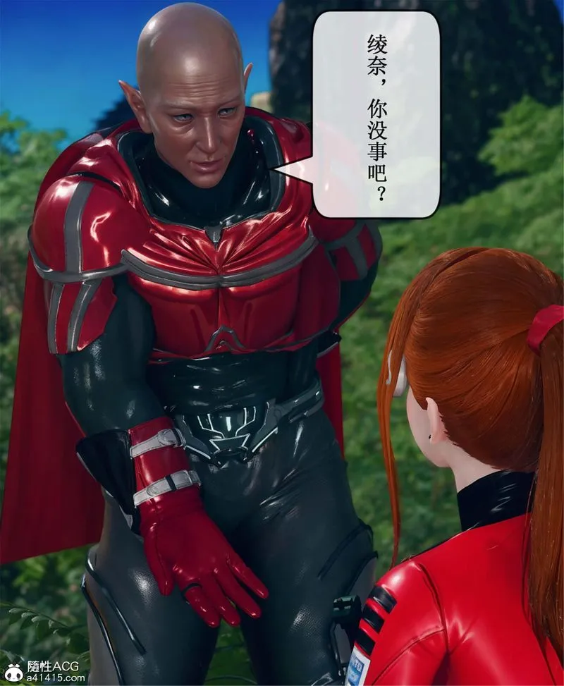 [3D]Aurora晨曦战队-第11話 - 图片 127
