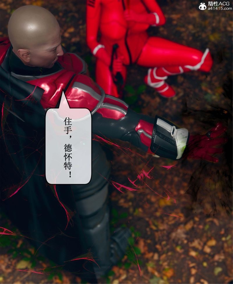 [3D]Aurora晨曦战队第11話