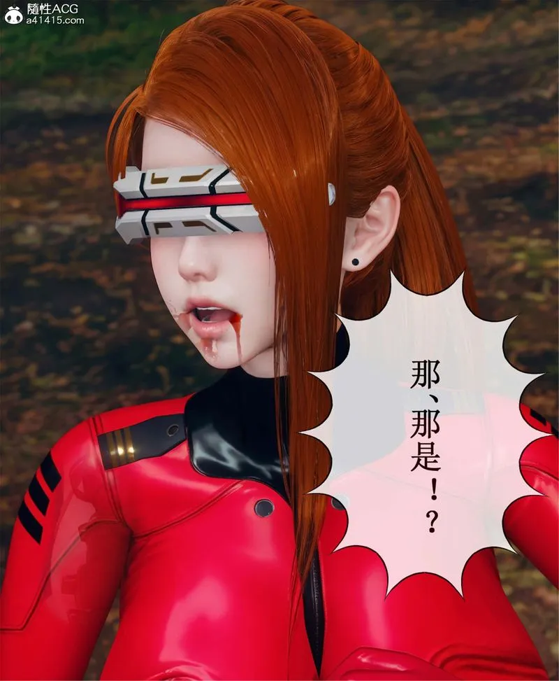 [3D]Aurora晨曦战队-第11話 - 图片 123
