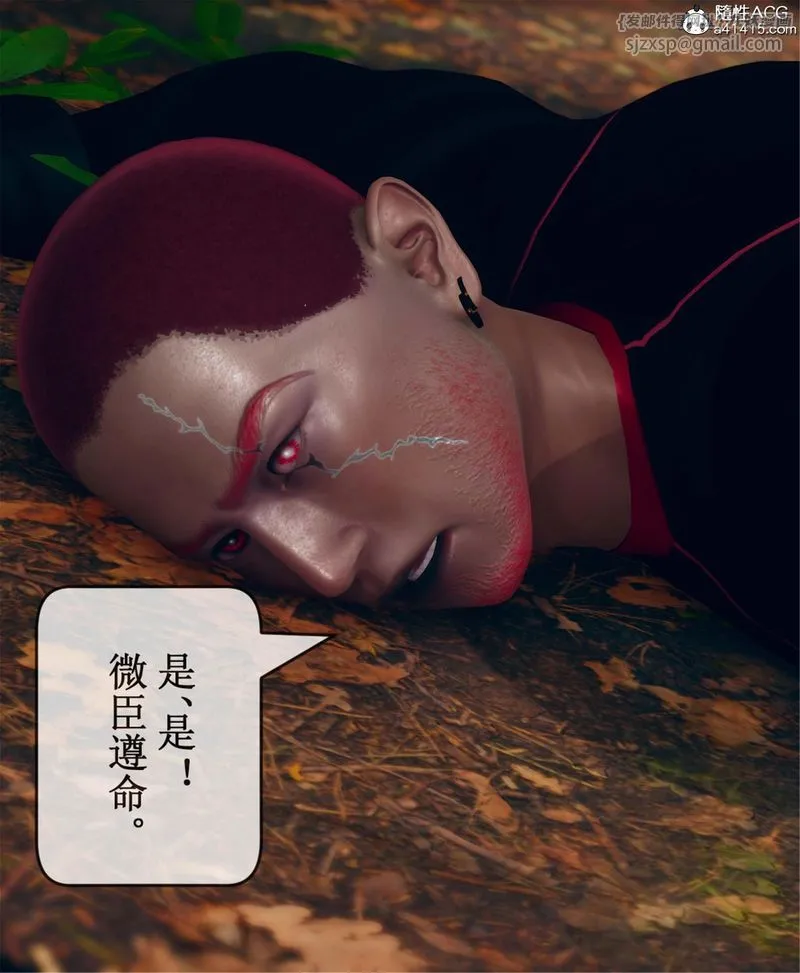 [3D]Aurora晨曦战队-第11話 - 图片 126