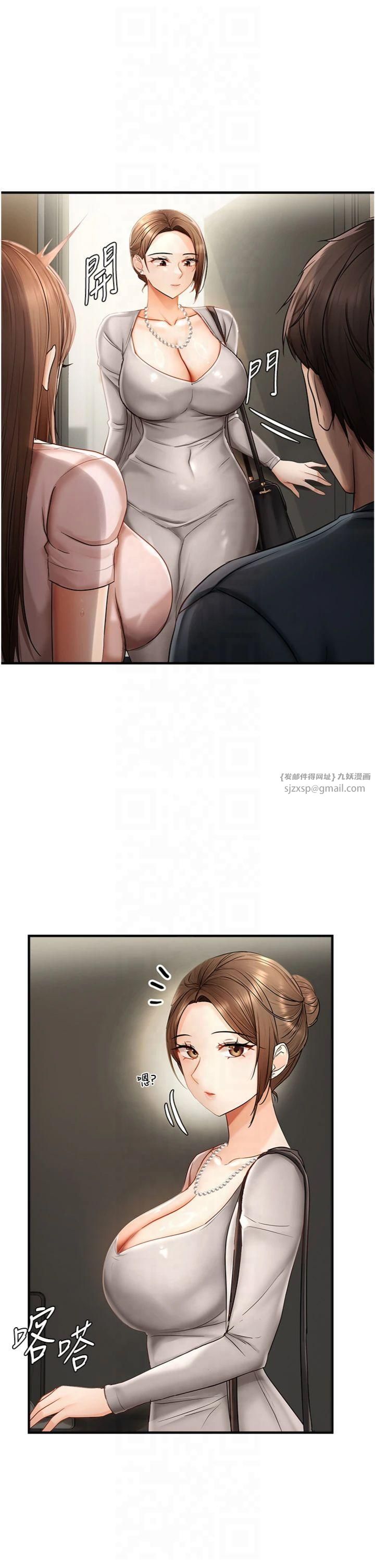 偏偏慾到妳第17話-我來幫妳破處