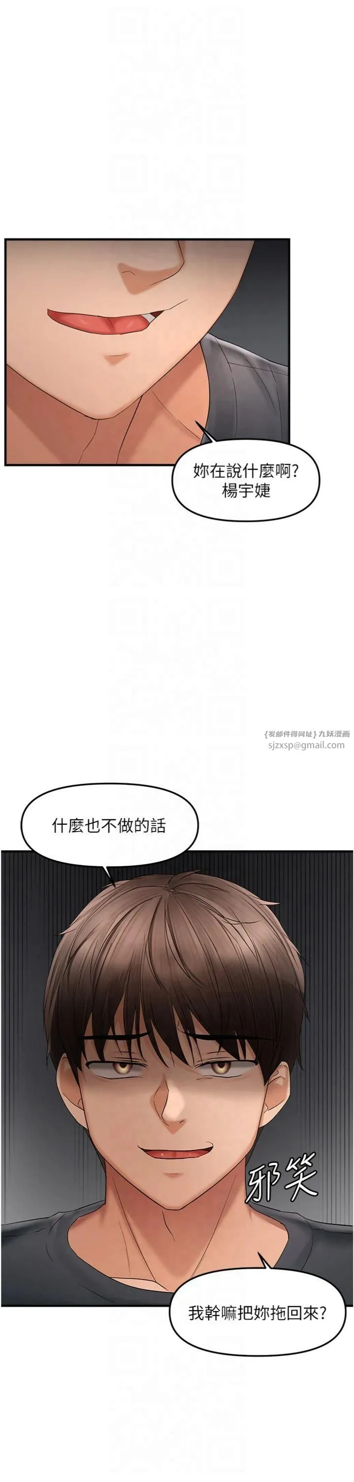 偏偏慾到妳-第17話-我來幫妳破處 - 图片 15