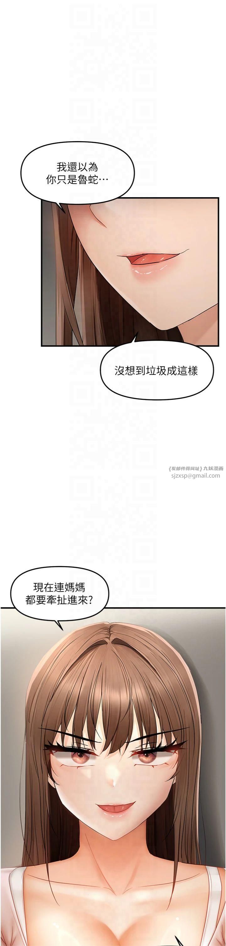 偏偏慾到妳第17話-我來幫妳破處