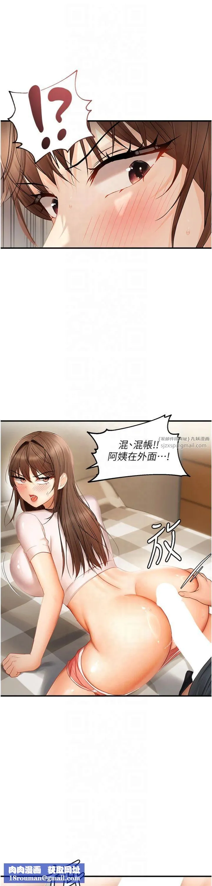 偏偏慾到妳-第17話-我來幫妳破處 - 图片 19