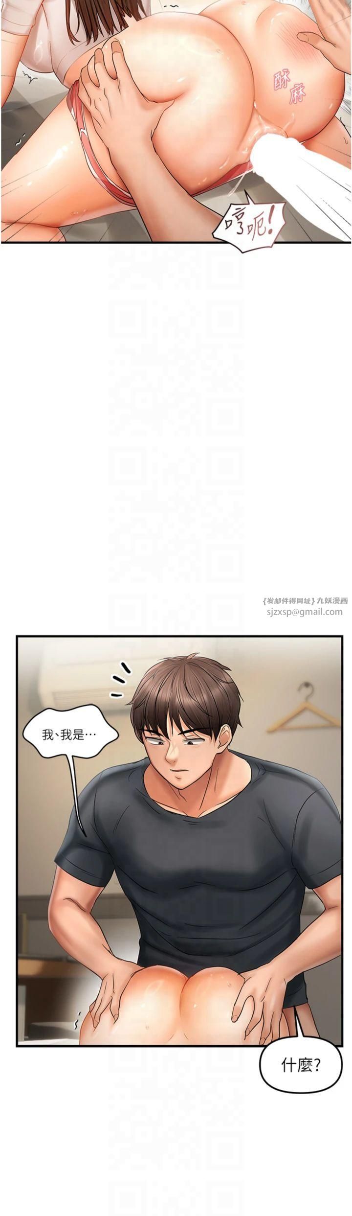 偏偏慾到妳第17話-我來幫妳破處